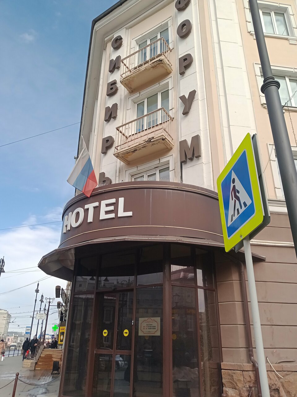 Гостиница Сибирь Томск-29