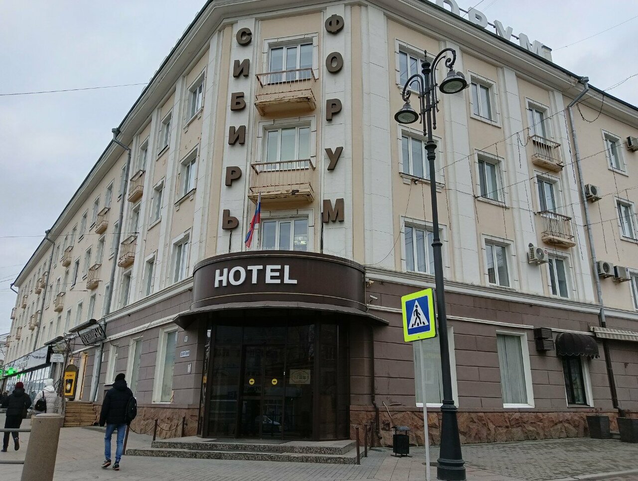 Гостиница Сибирь Томск-23