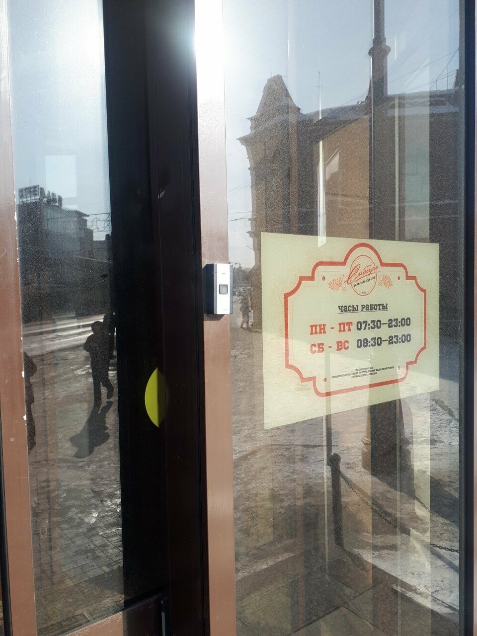 Гостиница Сибирь Томск-41