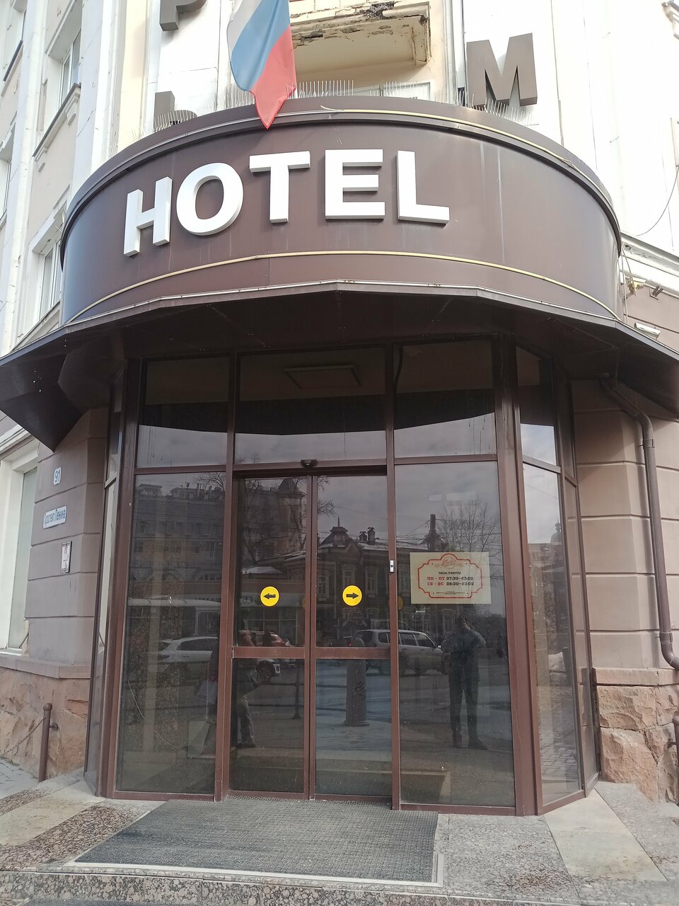 Гостиница Сибирь Томск-56