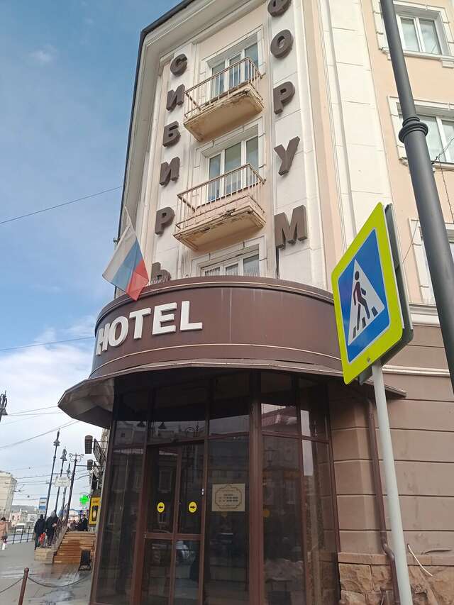 Гостиница Сибирь Томск-28