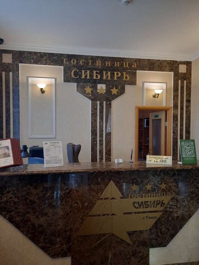 Гостиница Сибирь Томск-101